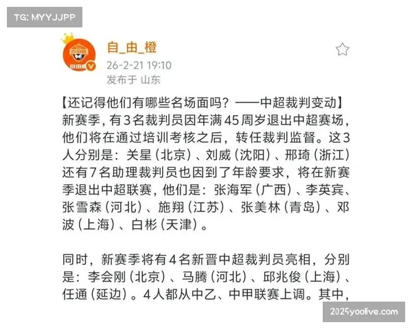 专访退役名哨：回顾那些改变比赛走向的、关于转换进攻中的争议吹罚