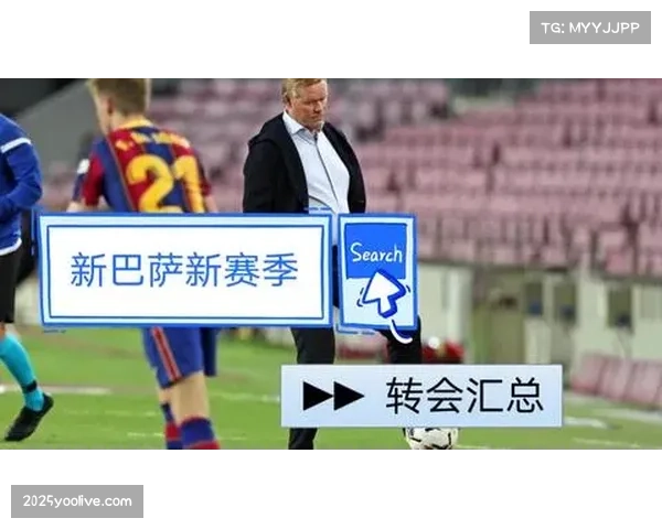 西甲联盟讨论夏季转会窗时间调整方案